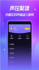 优音变声器豪华版  v2.0.9