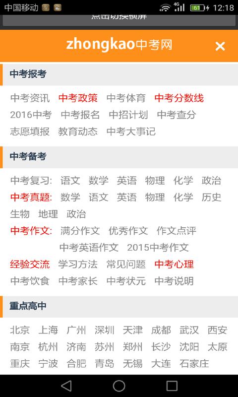 人教版初中英语 版本:v2.0