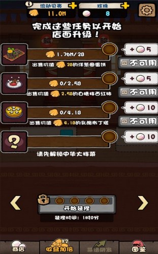 鲲鲲小吃店  v1.0.0