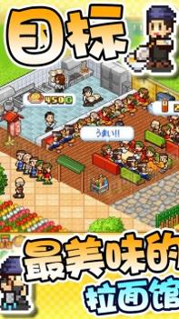 开罗拉面店全国篇 v3.1.5