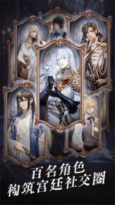 螺旋圆舞曲2蔷薇战争  v2.0.0