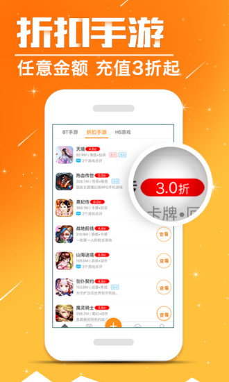 蛋蛋手游平台 版本:v8.3.5