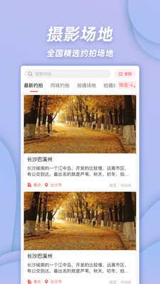 麻豆约拍  v3.9.12