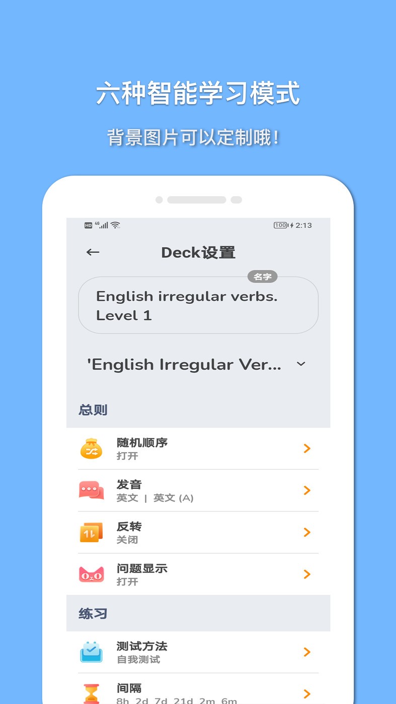 巧学英语 v1.1