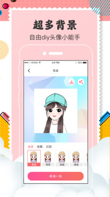 Q版卡通头像设计 Q版卡通头像设计