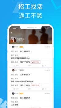 易工家ios版 v3.2.5
