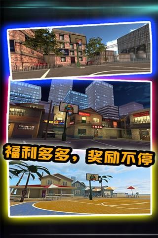 篮球巨星  v1.0
