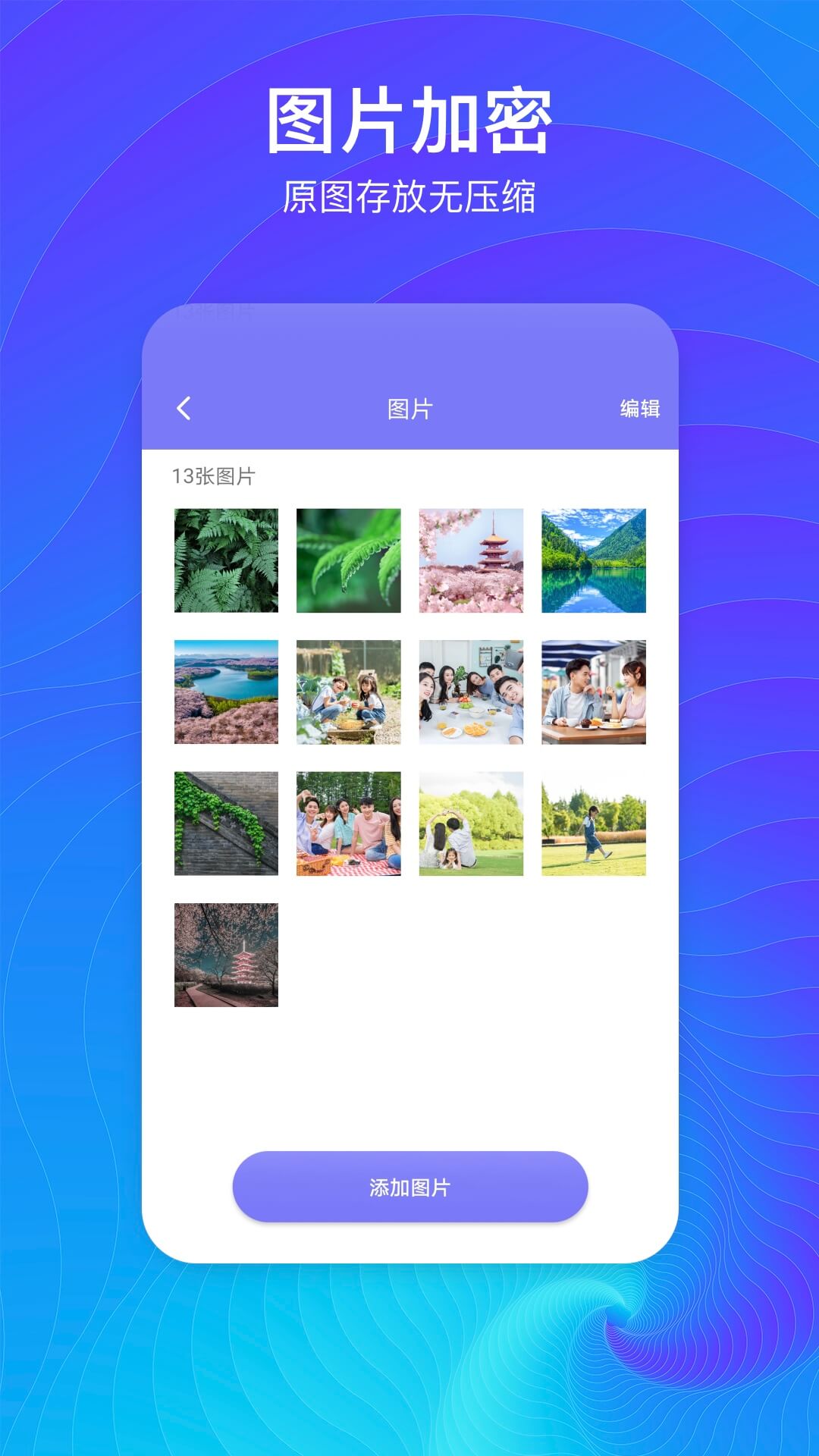 隐藏空间 v3.0.5