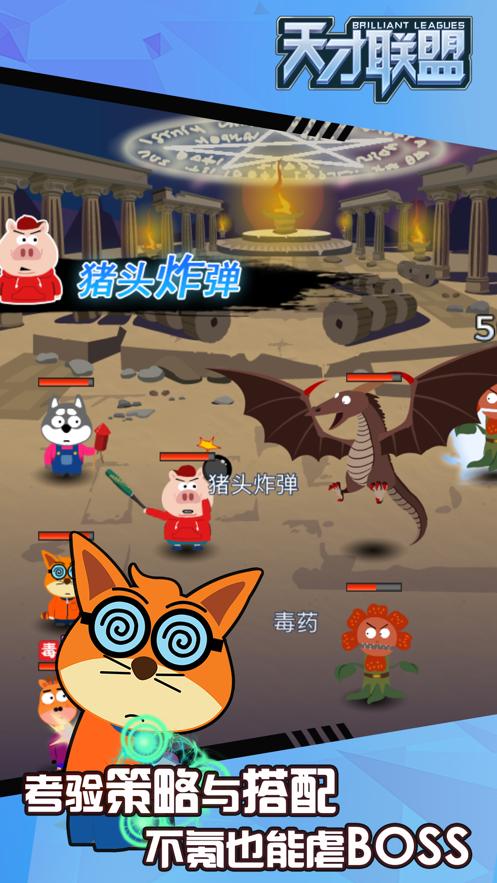 天才联盟游戏官方网站下载正式版  v4.0.1