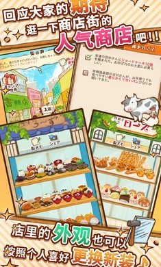 洋果子店 v1.1.67