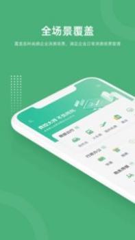 吉光出行 v3.0.5