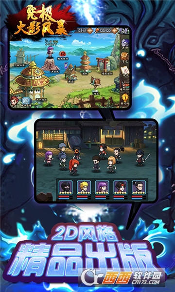 究极火影风暴超V版 v1.0