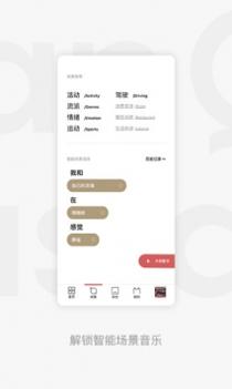 千千音乐截图2