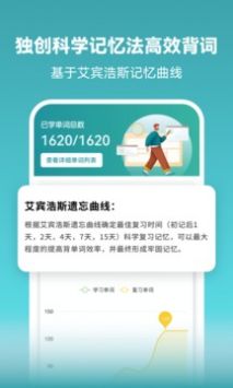 莱特俄语学习背单词 v2.0.5
