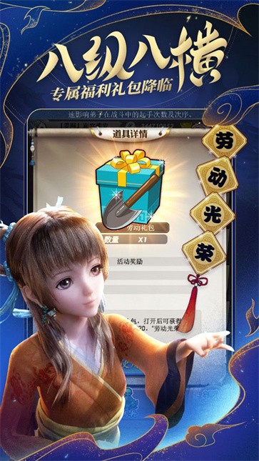 秦时明月沧海  v1.4.3