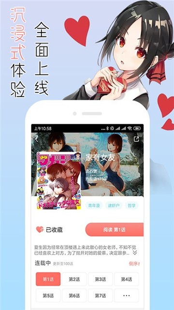 嘿啉漫画  v1.0.0