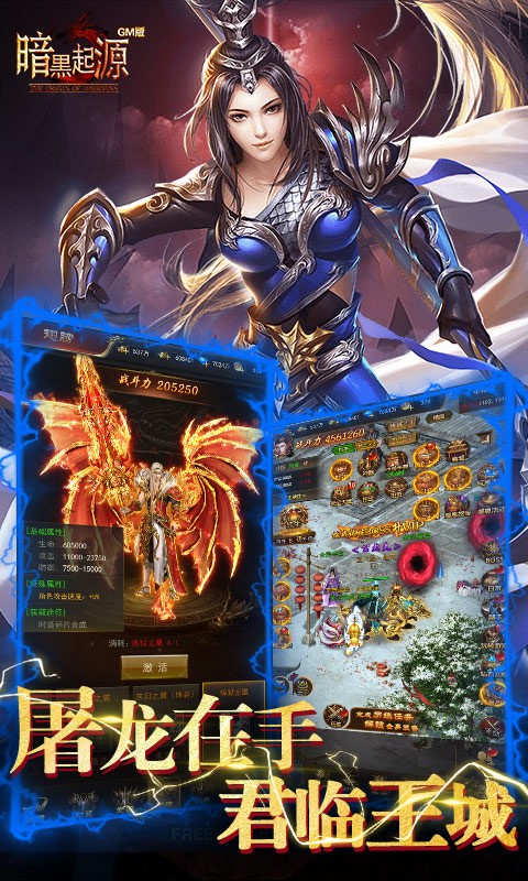 暗黑起源最新版