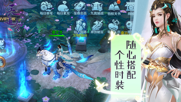 天道令之御剑纵凌霄手游官方安卓版  v3.3.2