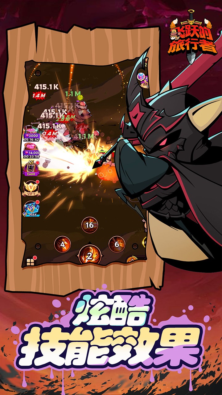 飞跃的旅行者 v1.0.1