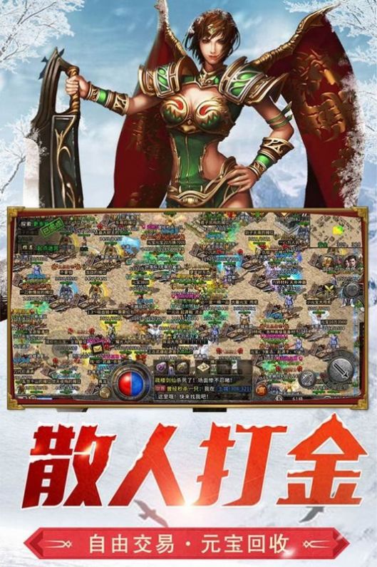 散人传奇之盟重英雄手游官方版  v5.2.2