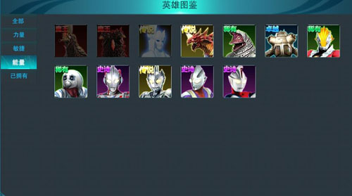 奥特曼传奇无限资源破解版