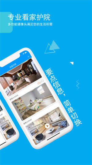 乔安智联2022最新版 v5.2.1