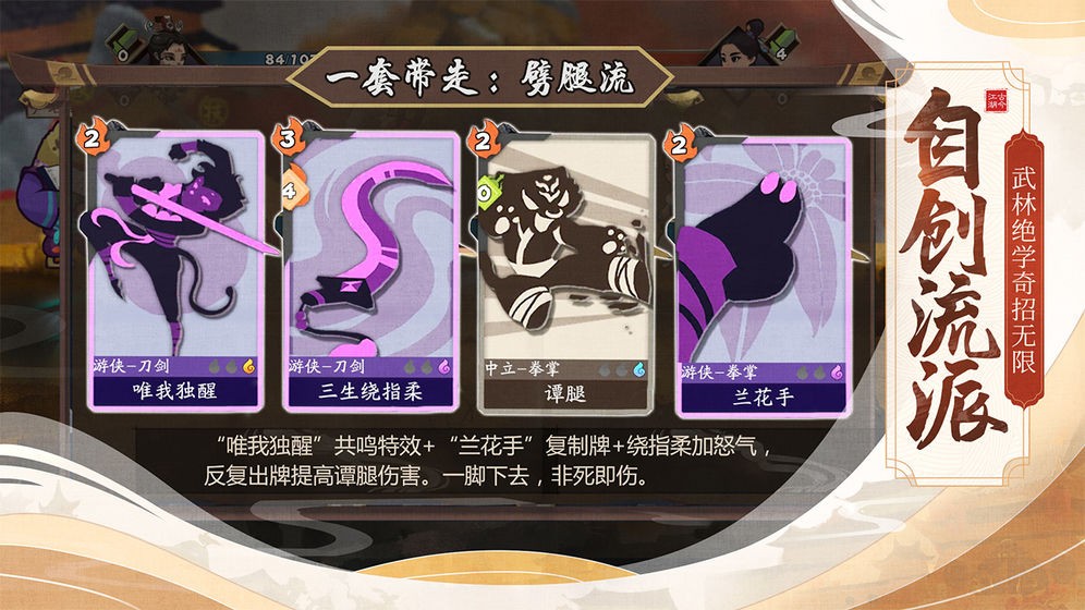 古今江湖：奇想江湖 v2.31.1