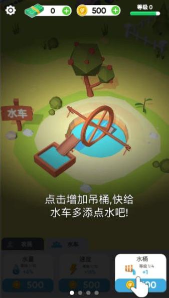种地我贼溜游戏 v1.4.2