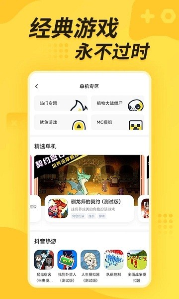 闪电龟官网版  v2.5.1