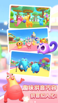 小伴龙拼音 v1.8.4