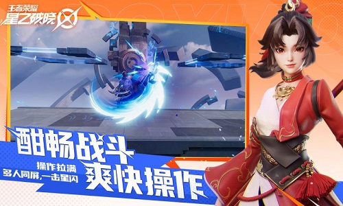 王者荣耀星之破晓 正式服