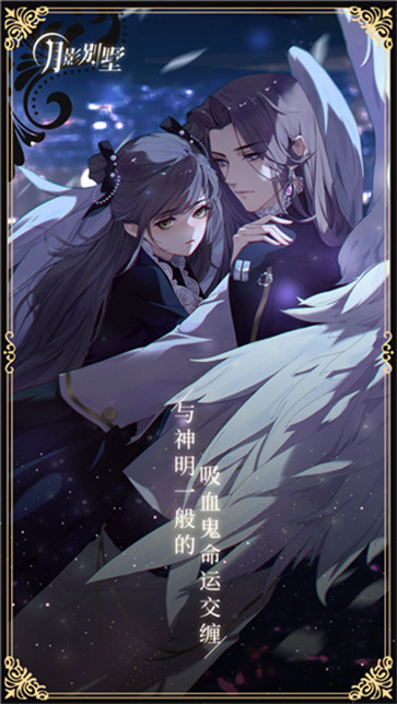 月影别墅官网版  v2.1.1