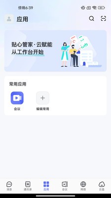 同程管家  v4.18.0