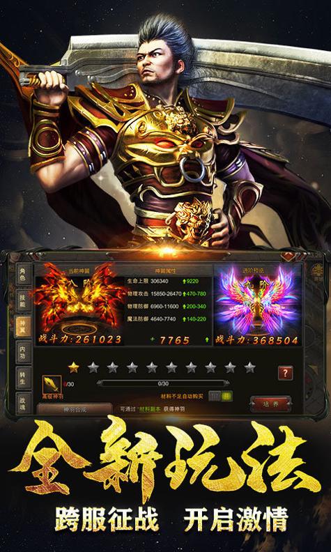 9377热血都市传奇超变版 v1.80