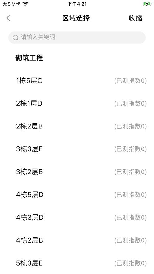 瑞捷评估 v1.2.5