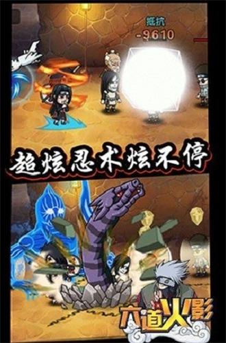 火影忍者六道轮回破解版 v1.2