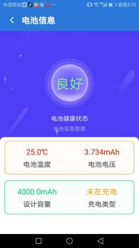 优加充电大师 v3.0.5