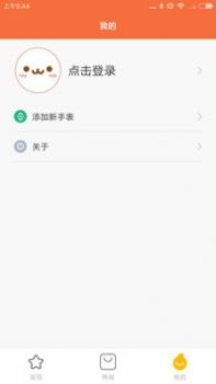小寻 v3.2.5