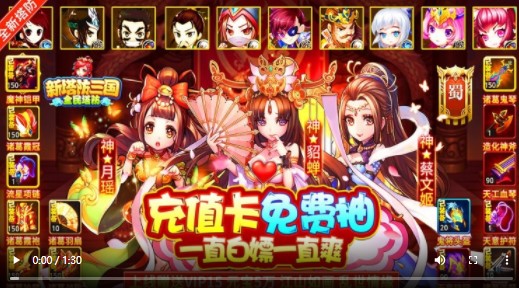 新塔防三国福利版