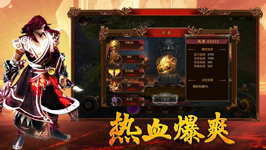 火龙狂战 V 1.0