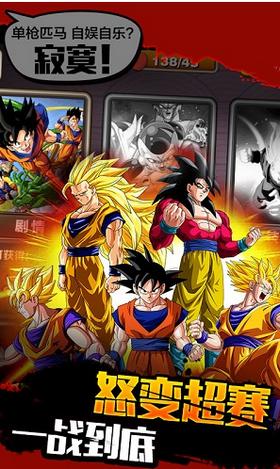 最强赛亚人 v1.1.0