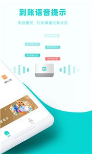 葫芦商家收款码  v2.9.0