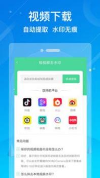 水印消除大师 v2.0.5