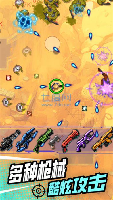 小小射击达人游戏