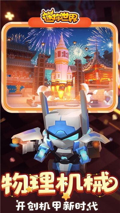 2020迷你世界铃音激活码没过期可重复使用永久新版  v4.5.2