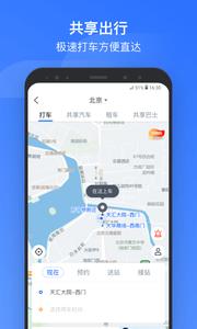 掌上高铁  v3.8.3