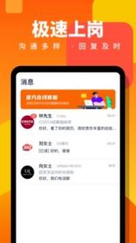 伯乐直聘 v3.1.5