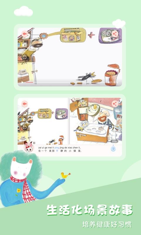 布克听听绘本  v1.02