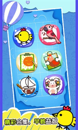 快乐小鸡3无广告版  v1.6