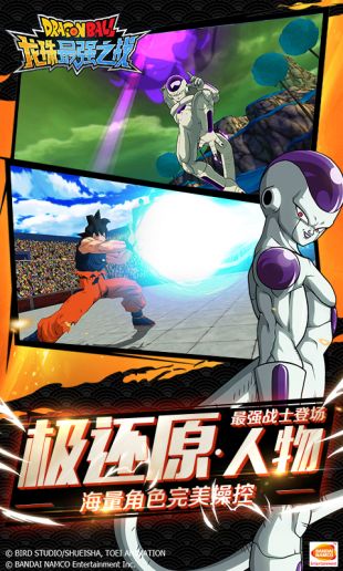 龙珠最强之战 v1.202.0